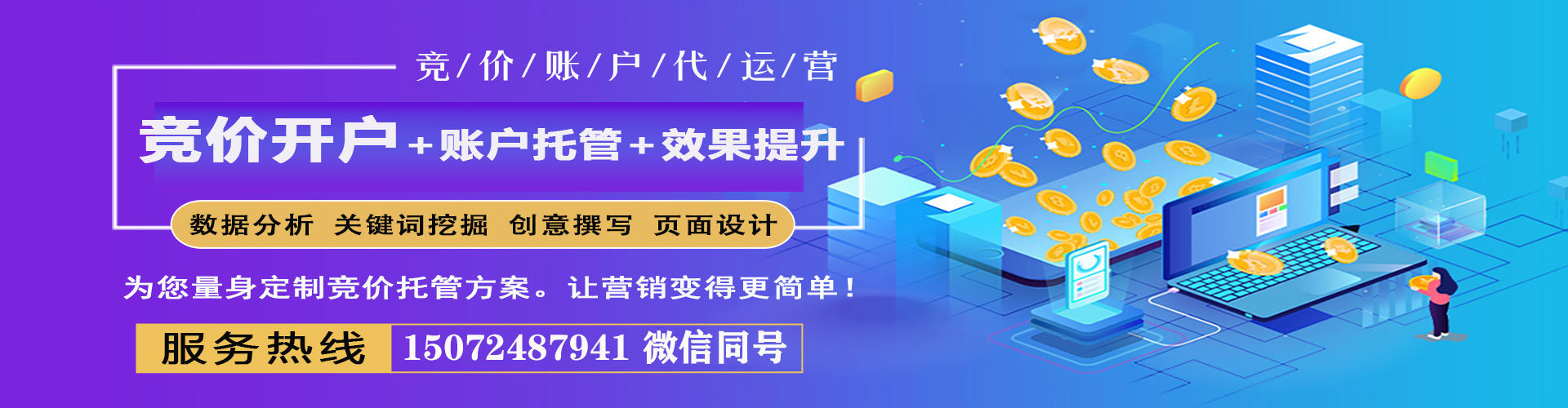 隆子竞价排名